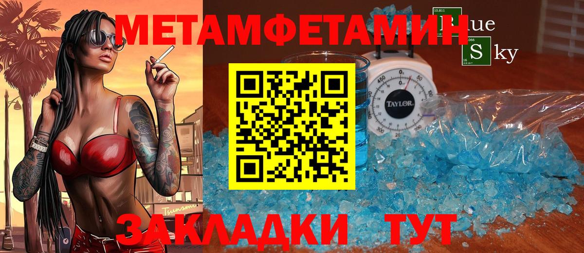 блэк спрут   Вход с VPN  Тавда  АМФЕТАМИН 98% 