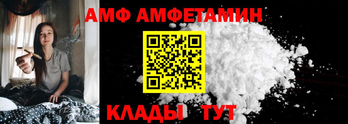 АМФ VHQ Тавда