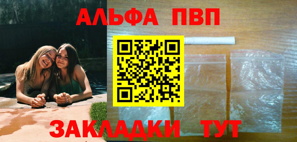APVP Соль Тавда