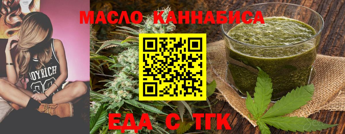 Печенье с ТГК марихуана Тавда