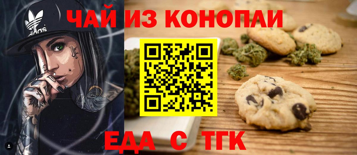 Canna-Cookies марихуана  Вход с VPN  Тавда 