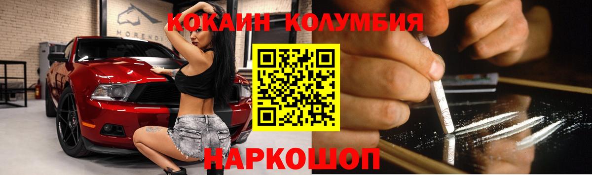 COCAIN Перу  Вход с VPN  Тавда  где найти   КОКАИН Эквадор 