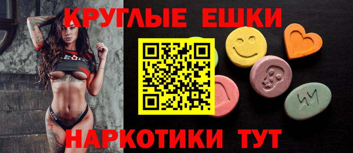 Ecstasy 300 mg Тавда