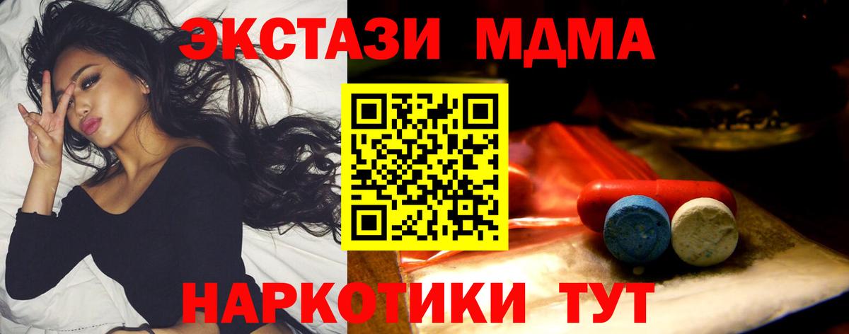 Ecstasy круглые  мега зеркало  Экстази 250 мг  Тавда  Вход с VPN  Ecstasy 