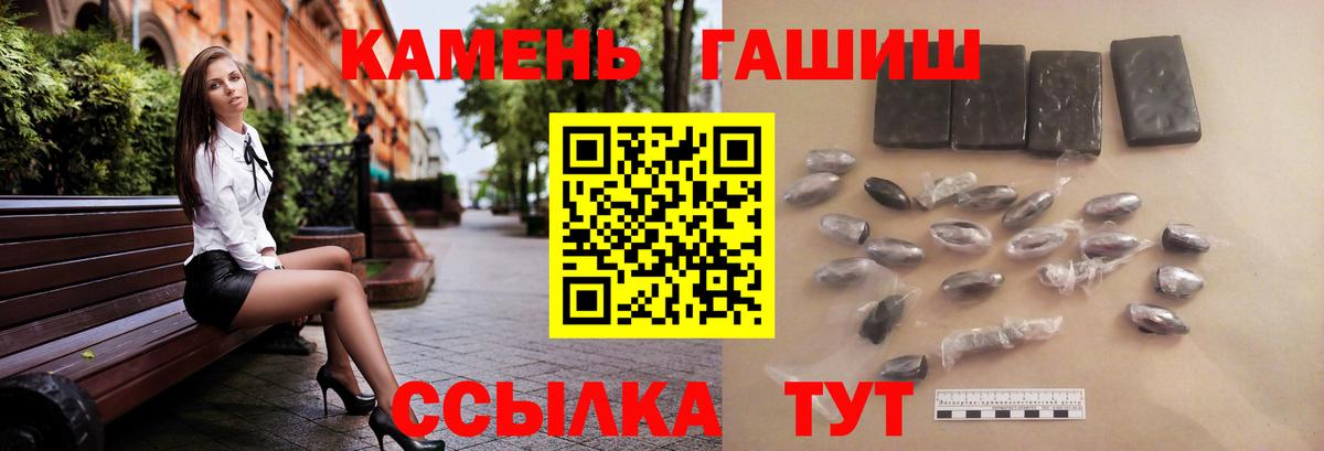 Гашиш индика сатива  ГАШ  Вход с VPN  Тавда  ГАШИШ Ice-O-Lator 