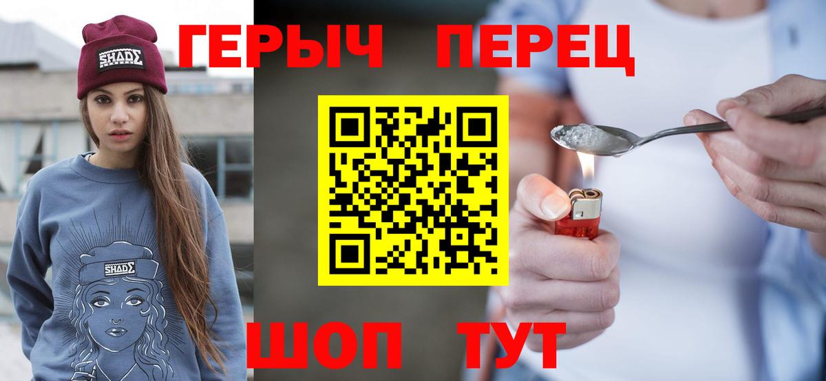 ГЕРОИН  Вход с VPN  Тавда  ГЕРОИН белый 