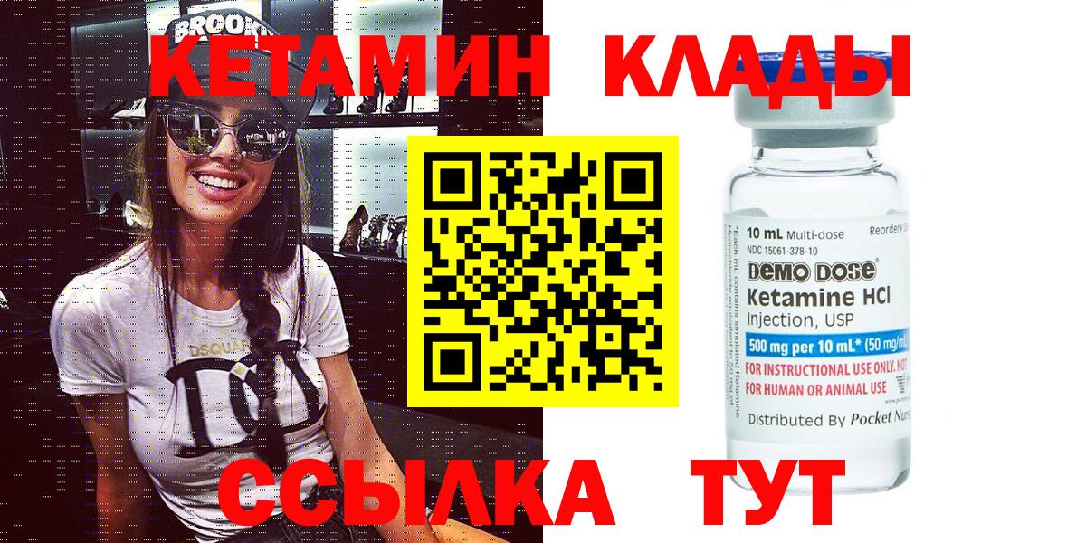 КЕТАМИН VHQ Тавда