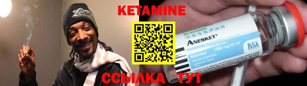 Тавда  КЕТАМИН VHQ  Вход с VPN 