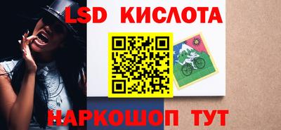 марки lsd Обнинск