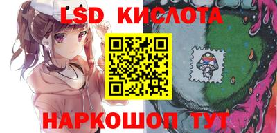 марки lsd Обнинск