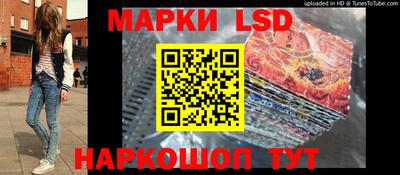 марки lsd Обнинск