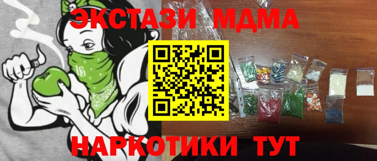 МДМА VHQ  MDMA crystal  Вход с VPN  МДМА  Тавда 