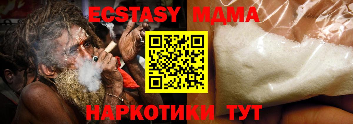 МДМА Molly Тавда
