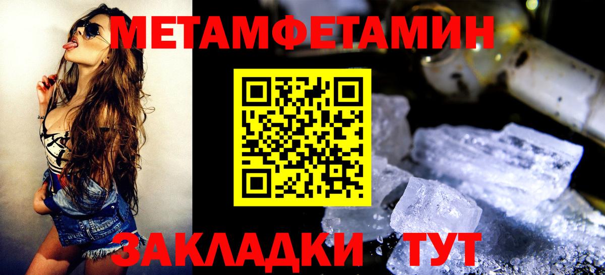 Тавда  Метамфетамин кристалл  Вход с VPN  Метамфетамин кристалл 