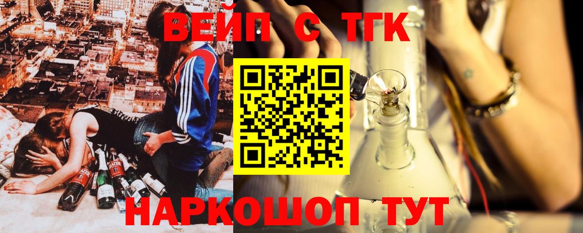 Тавда  Героин  Мефедрон   АМФЕТАМИН   МДМА  Вход с VPN  ГАШ  Канабис 