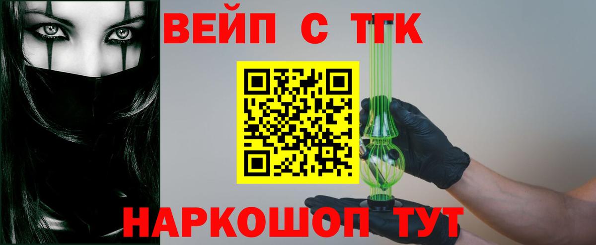 ТГК THC oil  закладки  Вход с VPN  Тавда  Дистиллят ТГК концентрат 