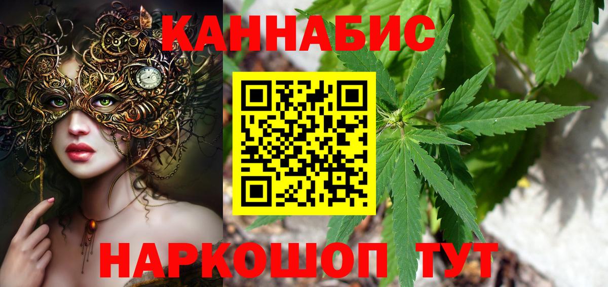 Марихуана план Тавда